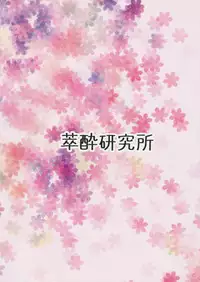 (C85) [Sui-Sui-Laboratory (Miotama)] Puella Magi Pnisma Reset! (Rance Quest) [Chinese] [残碑日月个人汉化]