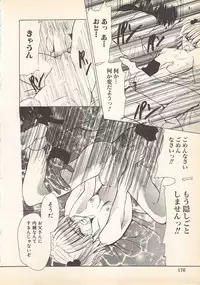 [Anthology] Kindan Kanin Vol.7 (2001-09-25)