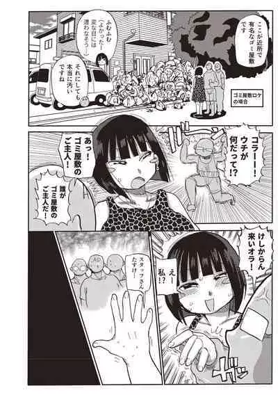 [Kiliu] Netorare Tsuma no Arai-san [Digital]