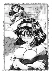 (C53) [Ganso Sonoda Ya (Various)] Chousen Ame 12 (Various)