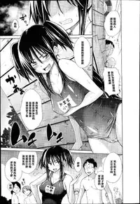 [Miyano Kintarou] Ijimekko to Boku (COMIC Anthurium 017 2014-09) [Chinese] [黑条汉化]