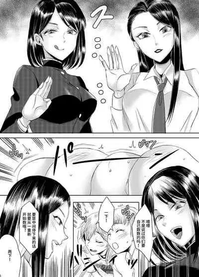 Joken Kokka ni Okeru Konin to Kazoku Seikatsu