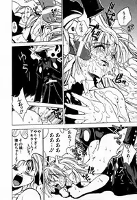 [Muramasa Mikado] Houkago Seven Soukan | The After School Seven Vol 1