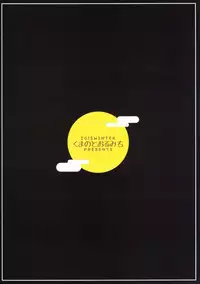 (C89) [Kuma no Tooru Michi (Kumada)] One Night Jinrou | One Night Werewolf (Touhou Project) [English] [Decensored]