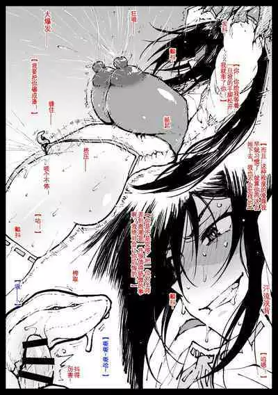 Anti-Insect Specialists small collection | 对虫师小合集