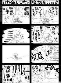 [Hariko no Tora (Midoh Torako)] AJARAKAN [Digital]