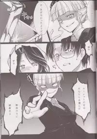 (C76) [Yuzuen (yuzn)] Always Turn of the Golden Witch (Umineko no Naku Koro ni)