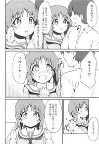 (C93) [Arakiya-san (Araki Mitsuru)] Miporin to Icha Love Ecchi suru Hon (Girls und Panzer)