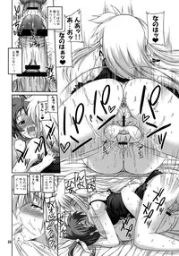 (C76) [Senya Sabou (Alpha AlfLayla)] Otona Fate to Kodomo Nanoha (Mahou Shoujo Lyrical Nanoha)