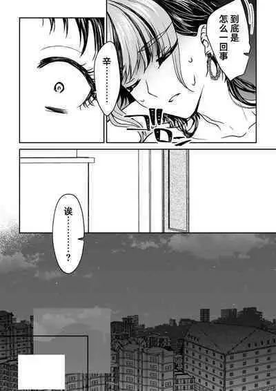 saigo no Yellow field | 最后的Yellow Field 1-2