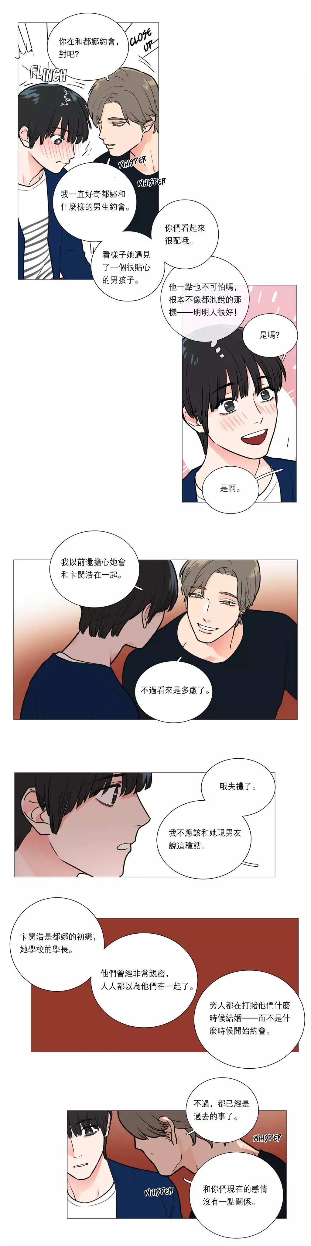 Sadistic Beauty Ch.1-39