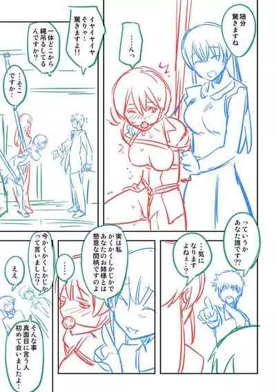 Dakishimetai Kanojo. Tokusouban