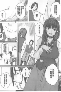 [Arai Kei] Houkago Initiation [Chinese]