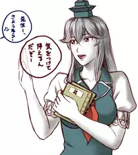 [Taikyokuturugi] Sendai to Keine ga ichaicha suru hanashi - Chapter 1-5 [complete] (Touhou Project)