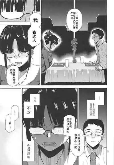 (C93) [Aimasutei (Fumitsuki Yuu)] NAKED HEART | 真实的心动 (THE IDOLM@STER) [Chinese] [黄记汉化组]