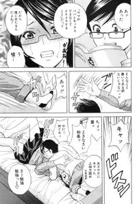 [Hidemaru] Kodomo ni Natte Okashi Makuru yo! Ch. 1-4