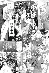 [Nishimura Haruka] Chouhatsu | Provocation