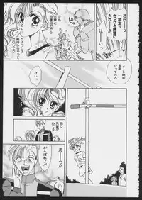 [Anthology] COMIC A-UN 5