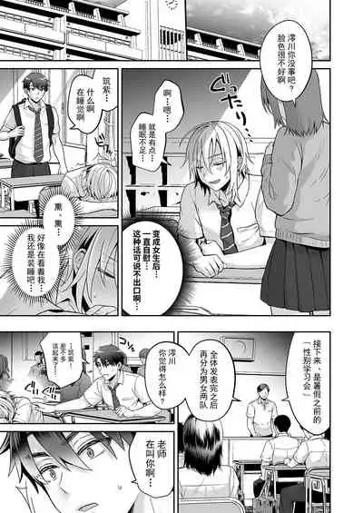 [UTEN+ (Uten Ameka)] Ore no Shinyuu wa TS (Seitenka) Taishitsu 3 [Chinese] [不可视汉化] [Digital]