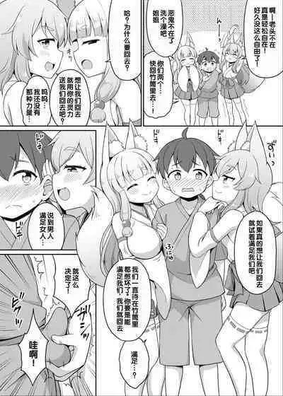 [Anthology] Irodori Midori ~Eien ni Iroasenu Furou no Otome~ 2 [Digital][Chinese] [甜族星人赞助汉化]