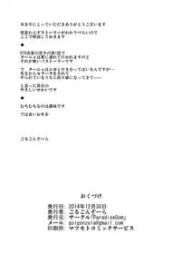 [ParadiseGom (Gorgonzola)] Shitsuren no Aji wa Nigaku... | The Taste of a Broken Heart is Bitter... (Darker than Black: Gemini of the Meteor) [English] [Digital]