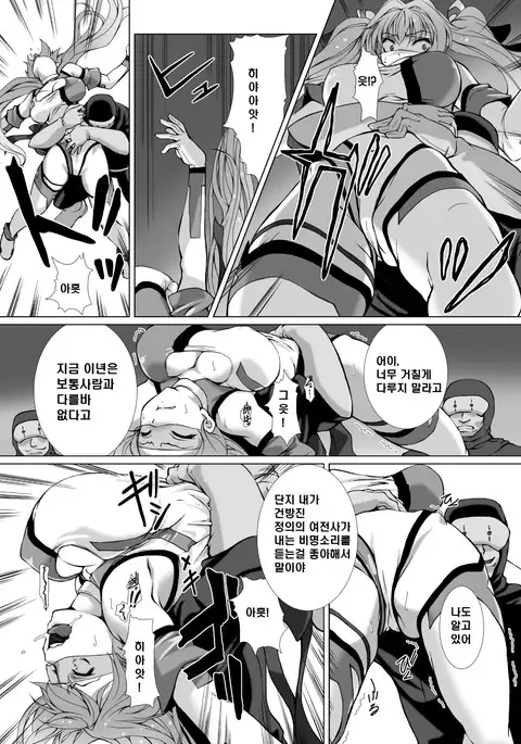 Hengen Souki Shine Mirage THE COMIC EPISODE 1-4