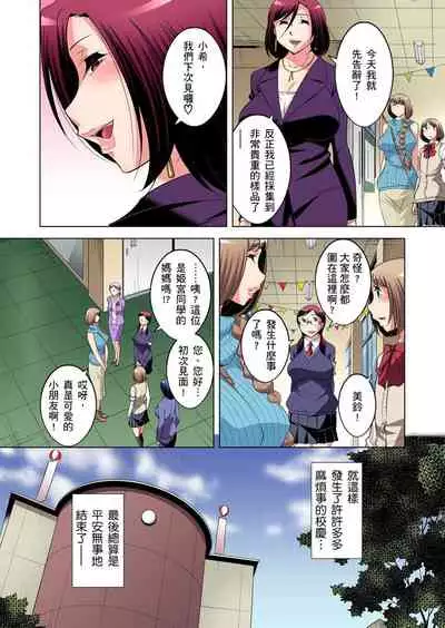 Zetsumetsu Kigu Danshi ~ Boku no Kokan ga Nerawareru Wake | 瀕臨絕種的男子～所有人都在覬覦我的小弟弟 Ch.1-27