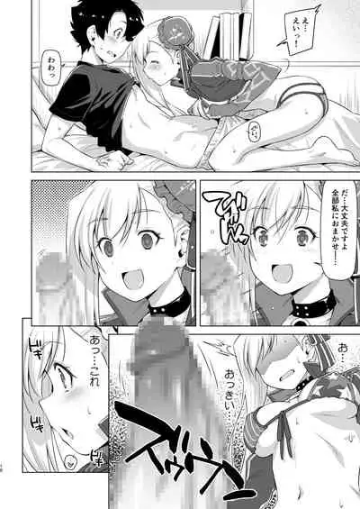 Mizugi Kengou Hansei suru.