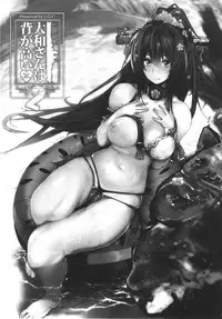 (C90) [L.G.C. (Rib:y(uhki))] Yamato-san wa Se ga Takai. 2 (Kantai Collection -KanColle-) [English] {doujins.com}