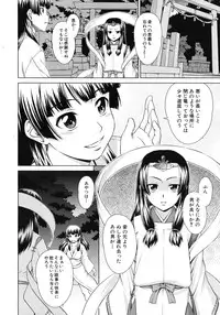 COMIC MUJIN 2012-06