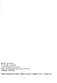 (COMITIA108) [V-SLASH (Yuugiri)] PRISON Banzoku no Ori