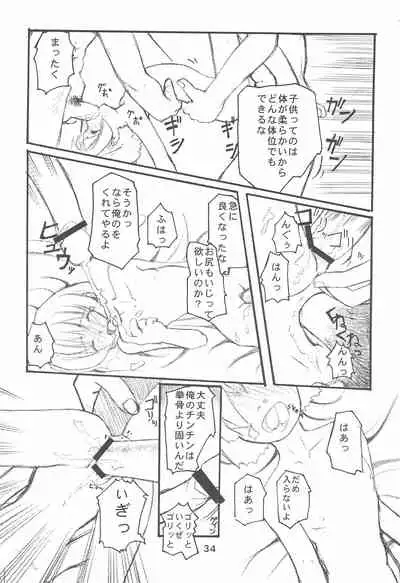 (CR28) [Kurenai Tokage (Kojima Aya)] Ojamajo wa Doko ni iru (Ojamajo Doremi)