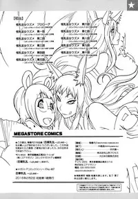 [Kotoyoshi Yumisuke] Hyakka Nyuuran ~UZUME~ | Hundred Blossoms Raging Boobs ~UZUME~ [English]