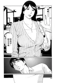 [Takasugi Kou] Kindan no Haha-Ana - Immorality Love-Hole [Chinese] [Decensored]