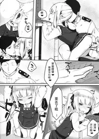 (Houraigekisen! Yo-i! 25Senme!) [Ofudondesuyaa (Mitsudoue)] Sweet Room (Kantai Collection -KanColle-) [Chinese] [Ace吃乳汉化]