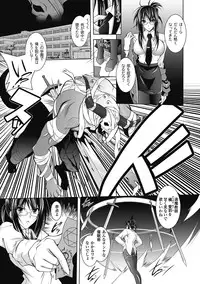 [Anthology] Megami Crisis 8 [Digital]