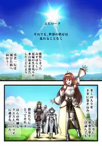 Zenmetsu Party Rape 4