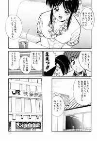 [Marugoto Ringo] Marmalade Jam