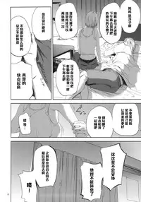 (C90) [Gossipgothic (Shishiji)] Saeko Nee-san ga Daigaku no Doukyuusei ni Itazura Sare Moteasobareru Hon (Haikyuu!!) [Chinese] [黑条汉化]