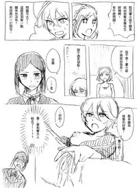 [MIMO] Rakugaki Manga (PriPara) [Chinese]