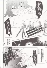 (C74) [IncluDe (Foolest)] Saimin Ihen 3 - BE QUIET!! (Touhou Project)