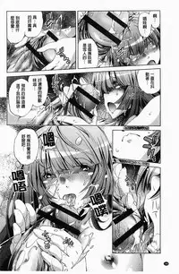 [Ootori Ryuuji] Kai Ane | 飼育姊 [Chinese]