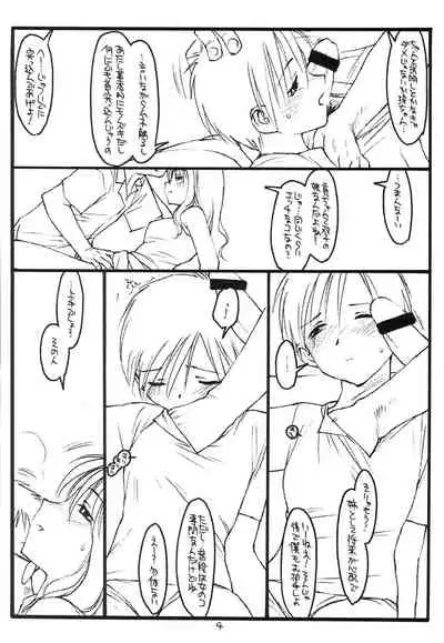 [bolze. (rit.)] La pornographie cosmique No 3