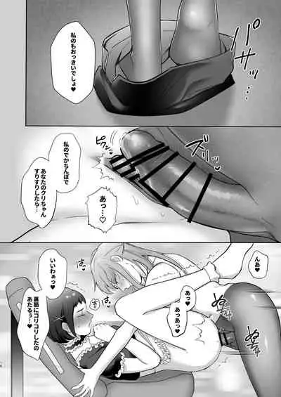 [Ikinariya (Ikinari)] Okkiin desu! ~Futanari Ojou-sama to Kyocli Maid-chan~