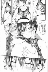 [Koorizu] Osananajimi Sotsugyoushiki - Graduate childhood friend [Chinese]