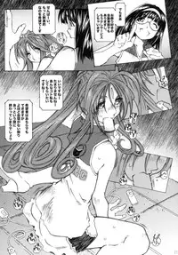 [RPG COMPANY2 (Toumi Haruka)] SILENT BELL outbreak (Ah! My Goddess! / Ah! Megami-sama)