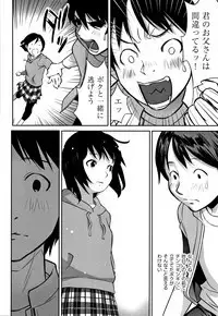 Shoujo Kumikyoku 11
