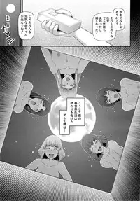 COMIC Mugen Tensei 2015-03