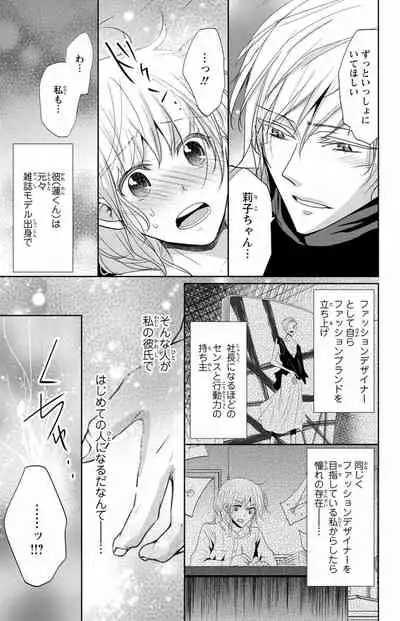 S Boys and Drowning Boys-A Secret Honey Night That I Can't Tell Him About 1