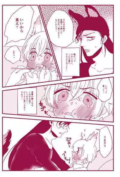 Hatsujouki Nanka Kowaku Nai